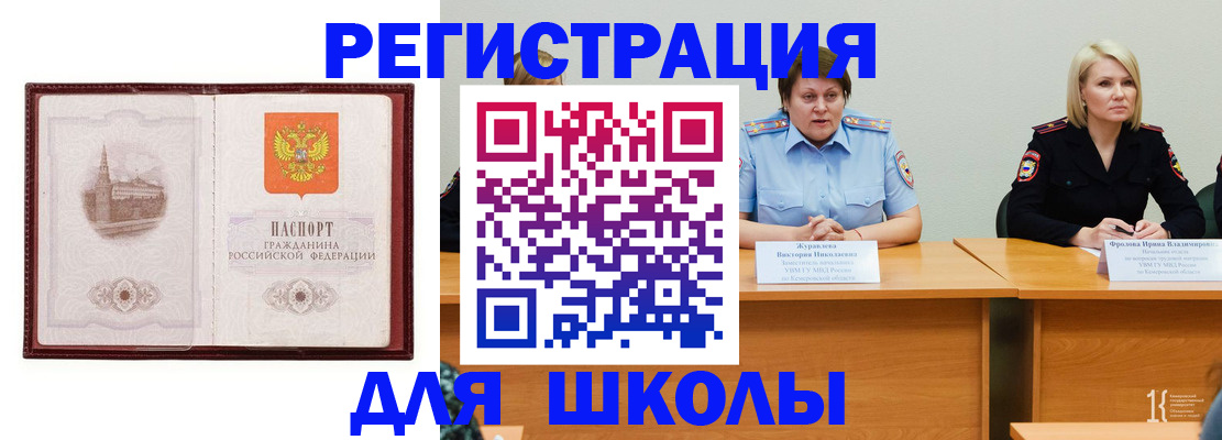 временная регистрация законно в Кургане