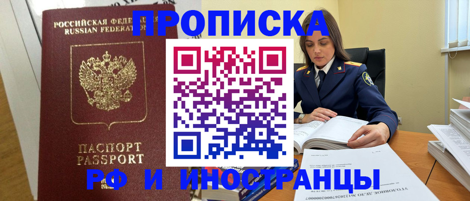 найти адрес прописки в Кургане