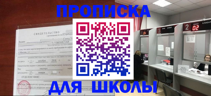где прописаться в Кургане