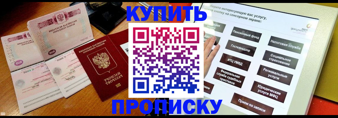 временная регистрация гарантия в Кургане